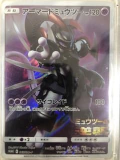 アーマードミュウツー：映画「ミュウツーの逆襲 EVOLUTION」 PROMO