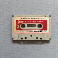 Greco Rock Guitar Method カセットテープ 成毛滋のサムネイル