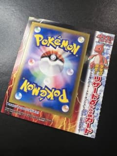 ポケモン 新品 未剥がし リザード δ-デルタ種 ポケモン 新品 未剥がし リザード δ-デルタ種 - メルカリ