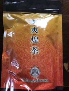 美爽煌茶のサムネイル
