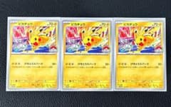 げきとうスパークWCS2026 ジムプロモピカチュウ 3枚セット - メルカリ