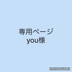 専用ページのサムネイル