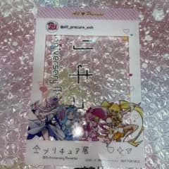ハートキャッチプリキュア　全プリキュア展　特典カードのサムネイル