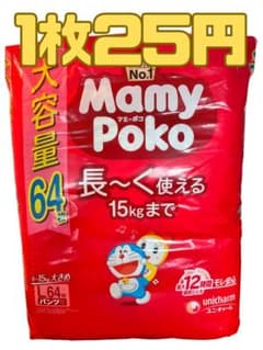 【新品未開封】マミーポコパンツ Lサイズ 64枚入り ドラえもん ユニ・チャームのサムネイル