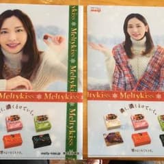 新垣結衣 クリアファイルのサムネイル