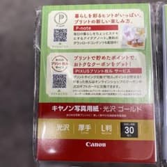 Canon 写真用紙 光沢 ゴールド L判 30枚入 6冊のサムネイル