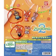 ズートピア めじるしアクセサリー ニブルス ニック・ワイルドのサムネイル