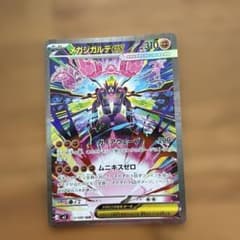 メガジガルデex SAR MEGA 拡張パック ムニキスゼロ 113/080 - メルカリ