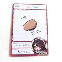 にじさんじチップス vol.4 戌亥とこのサムネイル