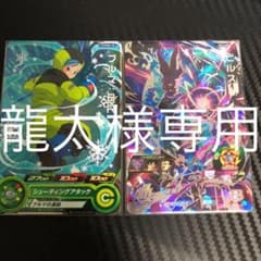 ドラゴンボールヒーローズのサムネイル