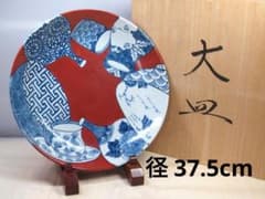 美品】有田焼 陶祥窯 赤絵 食器文 大皿 径37.5cm 盛皿/飾皿/飾り皿