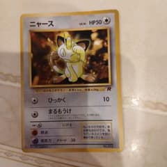 ポケカ】ニャースex SARの価格相場を徹底解説！高騰理由や最新買取価格