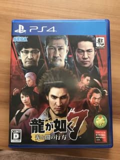龍が如く7 光と闇の行方 PS4 プレイステーションのサムネイル