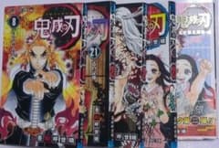Demon Slayer: Kimetsu no Yaiba Volumes 8, 21, 22, 23 Official Fanbook