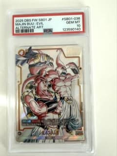 PSA10魔人ブウ悪 UC★ SB01-036フュージョンワールドBOOSTER PSA10魔人ブウ悪 UC☆ SB01-036フュージョンワールドBOOSTER - メルカリ