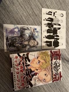 東京リベンジャーズ　キャラクターブックのサムネイル