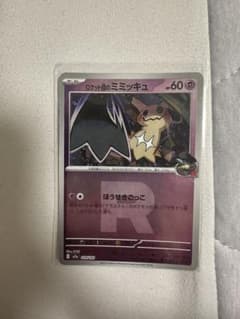 ロケット団のミミッキュ MEGA ハイクラスパック MEGAドリームex キラ