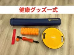 エクササイズグッズセットのサムネイル