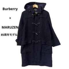 希少 バーバリー 85周年モデル MARUZEN ダッフルコートBurberry - メルカリ