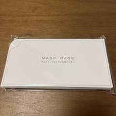マスクケース 使い捨て 抗菌加工 SIAA 68枚のサムネイル