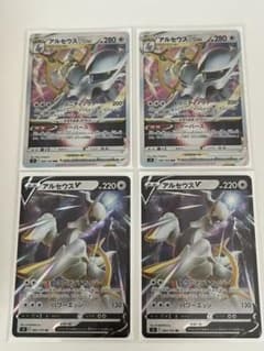 ポケモンカード　アルセウスV Vstarのサムネイル