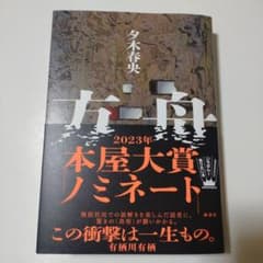 方舟のサムネイル