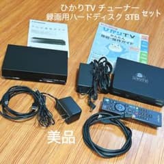 美品★ひかりTVチューナー、I-O DATA録画用ハードディスク3TB★セットのサムネイル
