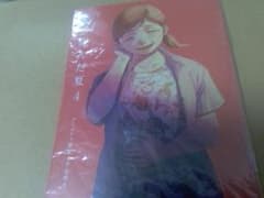 光が死んだ夏 4巻 アニメイト限定小冊子8Pのサムネイル