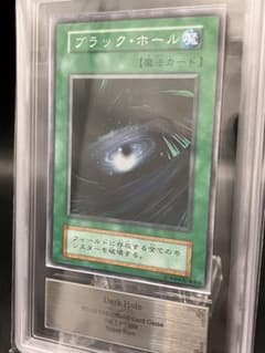 【ARS9】ブラックホール 遊戯王 初期. VOL1 ARS9】ブラックホール 遊戯王 初期. VOL1 - メルカリ