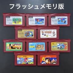 GBA ファミコンミニ 第二弾 10本セット【フラッシュメモリ版】 - メルカリ