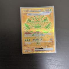 オーガポン みどりのめんex UR スカーレット&バイオレット ハイクラスパッ…のサムネイル