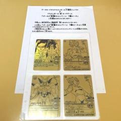 データカードダス ドラゴンボールZ 爆裂インパクト ゴールド神龍