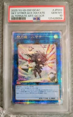 閃刀姫ハヤテ　Psa10 25thシク PSA10】閃刀姫-ハヤテ(イラスト違い版) QCSE・25thシク QCAC-JP009