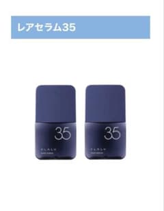 フラルクリニック　レアセラム35のサムネイル