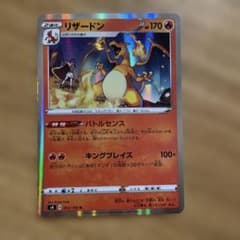 リザードン R[s4 012/100](「仰天のボルテッカー」) PSA10 リザードン R[s4 012/100](拡張パック「仰天のボルテッカー」)の新品