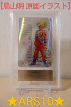 【ARS10】SDBH UGM4弾 UR UGM4-067 孫悟空 鳥山明 ARS10】SDBH UGM4弾 UR UGM4-067 孫悟空 鳥山明 - メルカリ