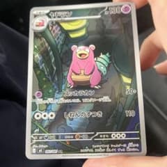 ポケモンカード ヤドラン AR 087/081 - メルカリ