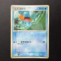 ミズゴロウ PROMO PCG-Pプロモカード 083/PCG-P マクドナルド ポケモンカード ミズゴロウ 083/PCG-P プロモ マクドナルド - メルカリ