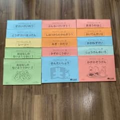 ひとりでとっくんのサムネイル