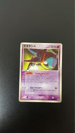 【美品】デオキシス　マクドナルドプロモ　032/PCG-P マクドナルドプロモ】デオキシス 032/PCG-P 2005年 - メルカリ
