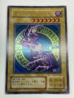 2*4様 ⑥新品みたいです。ブラック・マジシャン 初期絵 ウルトラ LB-05 ②中古品みたいです。ブラック・マジシャン 初期絵 ウルトラレア LB-05