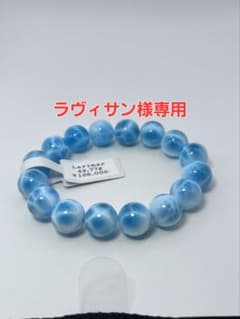 【ラヴィサン】ラリマー5【プレミアムグレード】鑑別書付 ラリマー5【プレミアムグレード】鑑別書付 約12.7mm〜13mm - メルカリ