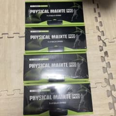 PHYSICAL MAINT PRO 4箱セットのサムネイル