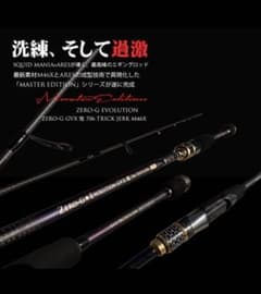 ZERO-G GVX 攻 706 TRICK JERK M46X 限定color - メルカリ