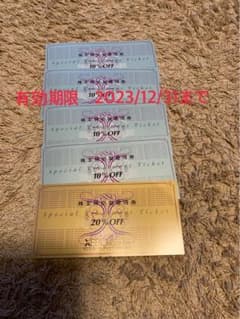 有効期限 2023/12/31まで　ゼビオ優待券のサムネイル