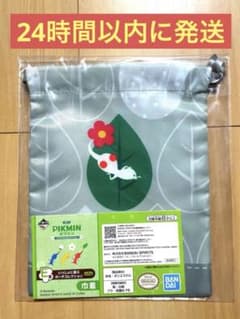ピクミン 一番くじ　E賞　巾着のサムネイル