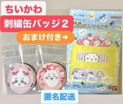 ちいかわ　刺繍 缶バッジビスケット2 おまけ　セット　2個