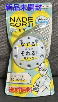 【貝印】なでそり うで・あし用 カミソリ　新品未使用