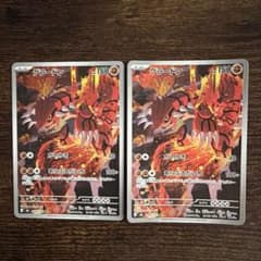 ポケモンカード グラードン AR 2枚 おまけ付きのサムネイル