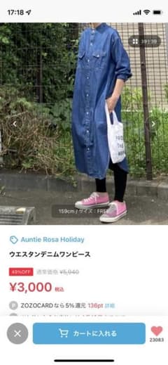 auntie Rosa デニムワンピースのサムネイル